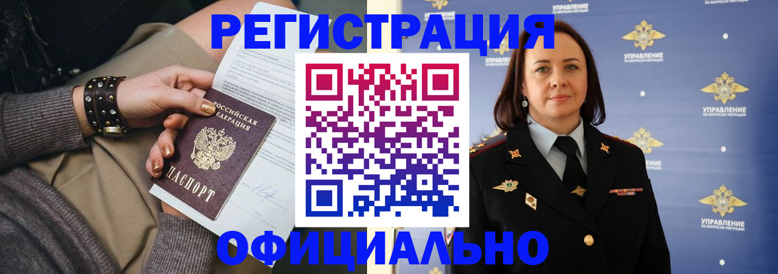 прописка ребенка в Калининске