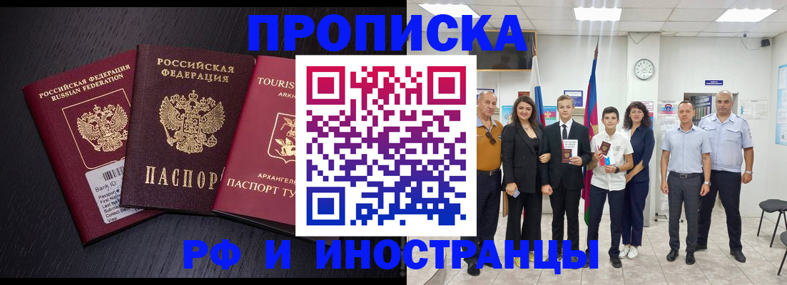 временная регистрация недорого в Калининске